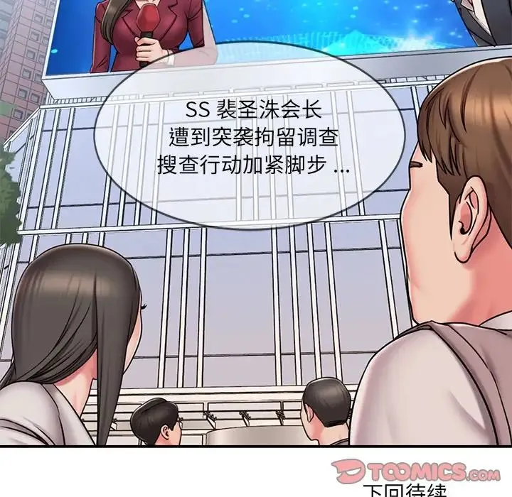 被抛弃的男人 - 第51话 - page 102