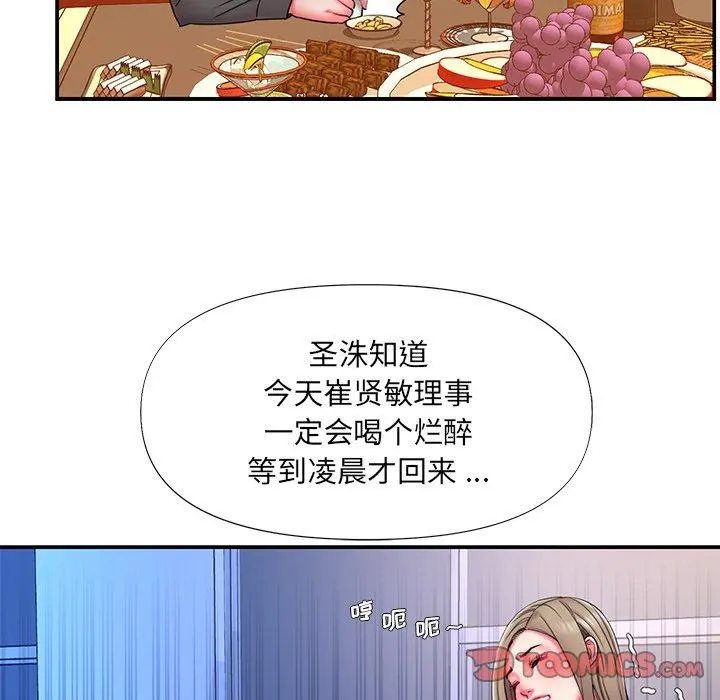 被抛弃的男人 - 第13话 - page 8