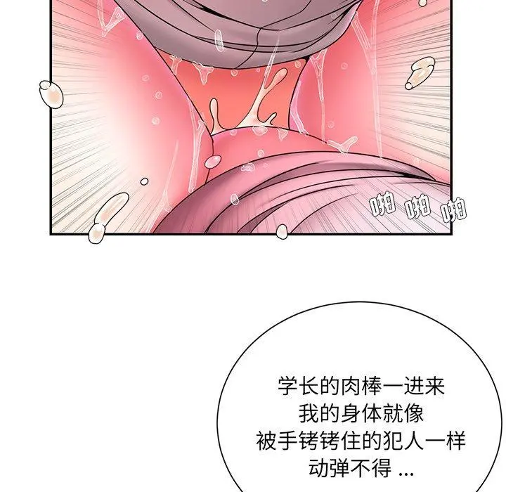 被抛弃的男人 - 第13话 - page 22