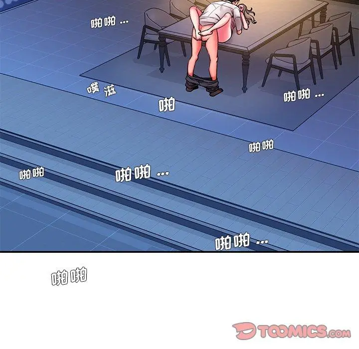 被抛弃的男人 - 第13话 - page 26