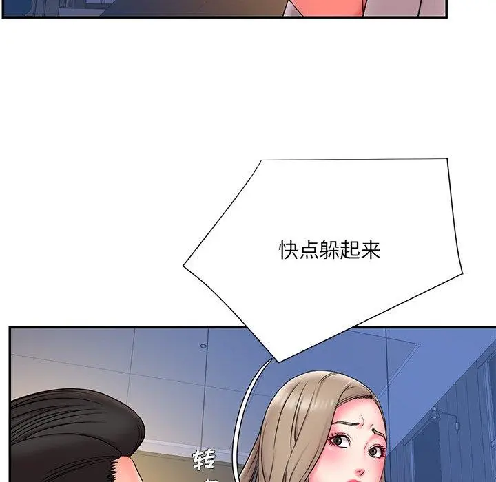 被抛弃的男人 - 第13话 - page 45