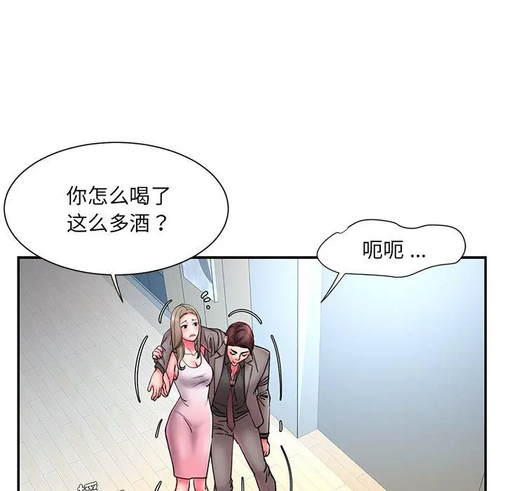 被抛弃的男人 - 第13话 - page 51