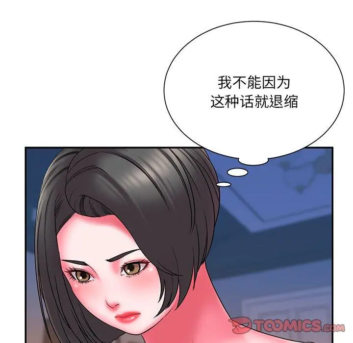 被抛弃的男人 - 第13话 - page 74