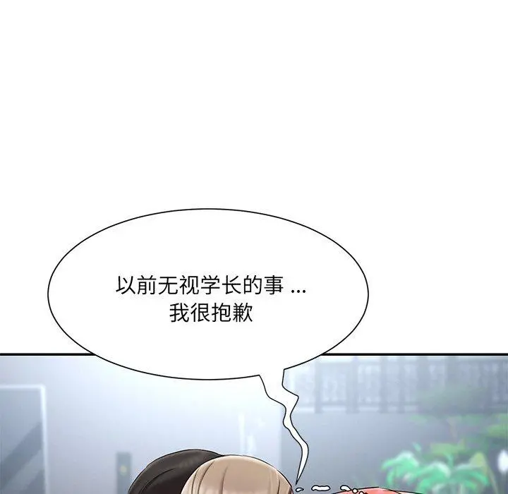 被抛弃的男人 - 第11话 - page 41