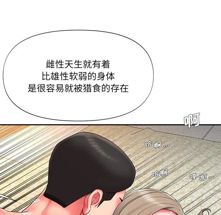 被抛弃的男人 - 第11话 - page 50