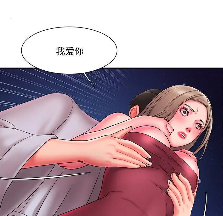 被抛弃的男人 - 第11话 - page 96