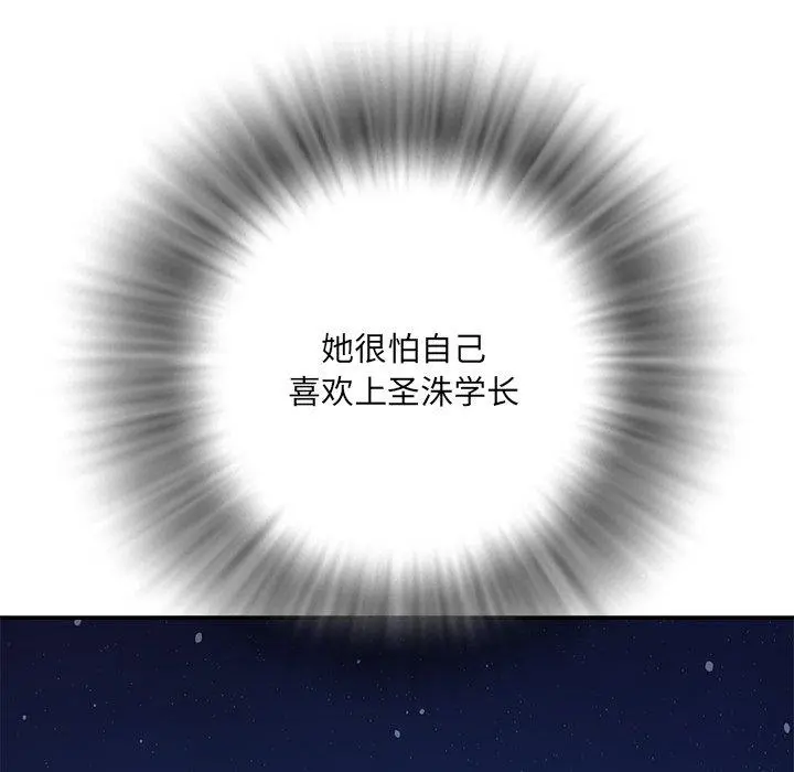 被抛弃的男人 - 第11话 - page 102