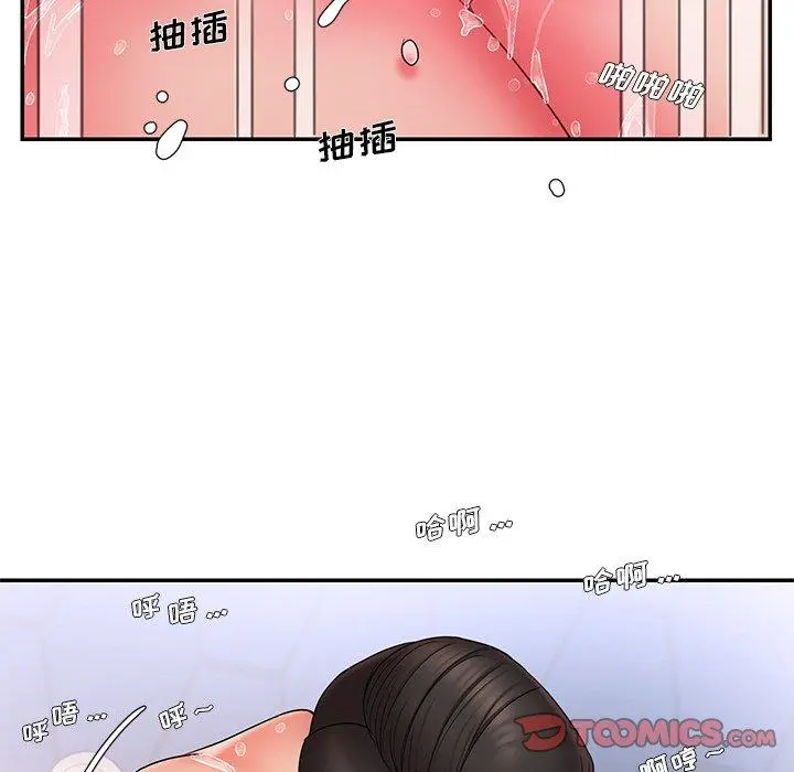 被抛弃的男人 - 第15话 - page 20