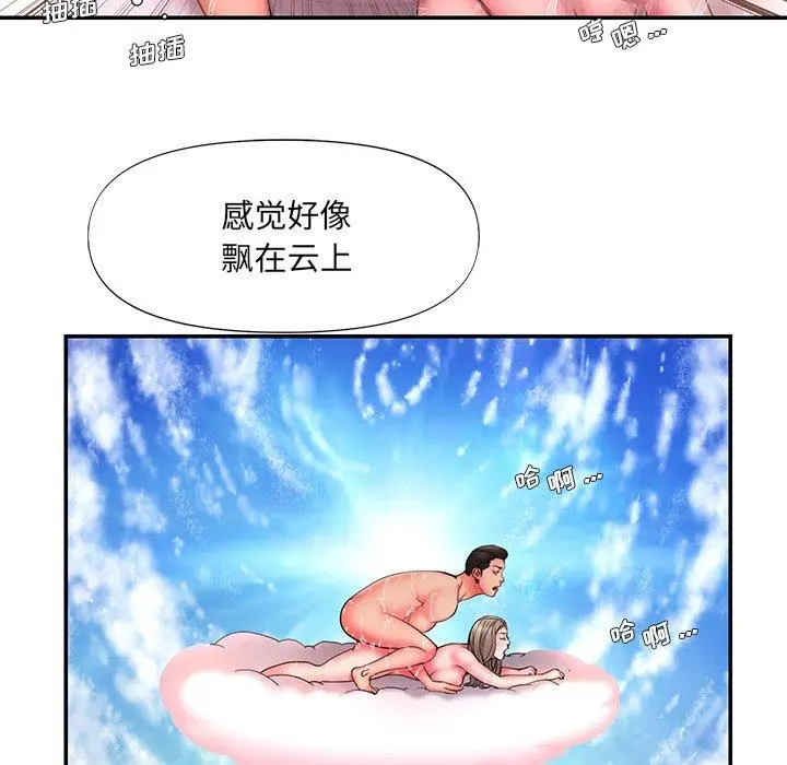 被抛弃的男人 - 第15话 - page 29