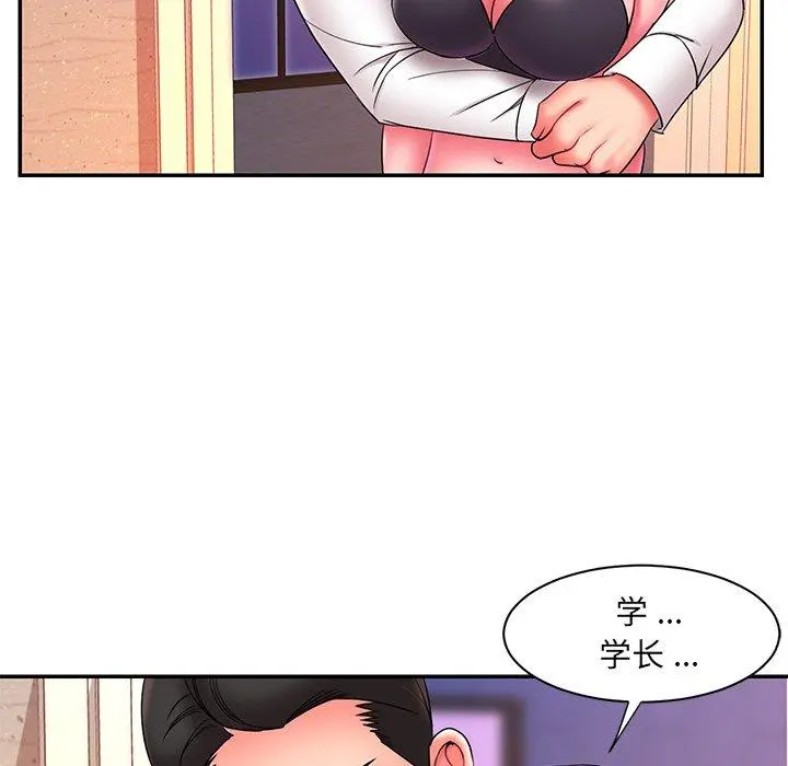 被抛弃的男人 - 第15话 - page 46