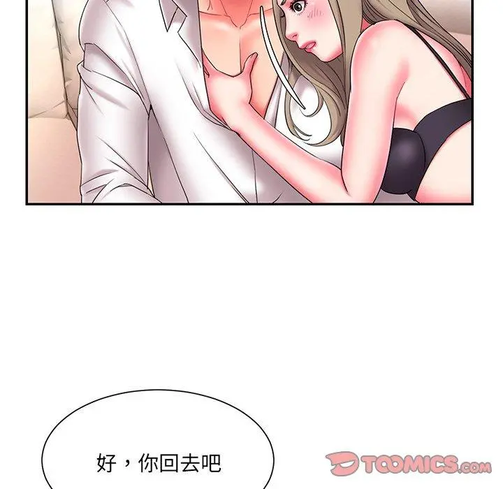 被抛弃的男人 - 第15话 - page 56