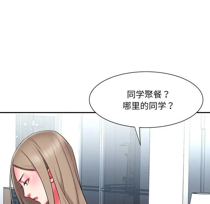 被抛弃的男人 - 第15话 - page 65