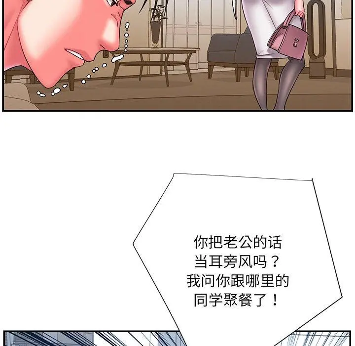 被抛弃的男人 - 第15话 - page 69
