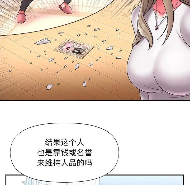 被抛弃的男人 - 第15话 - page 76