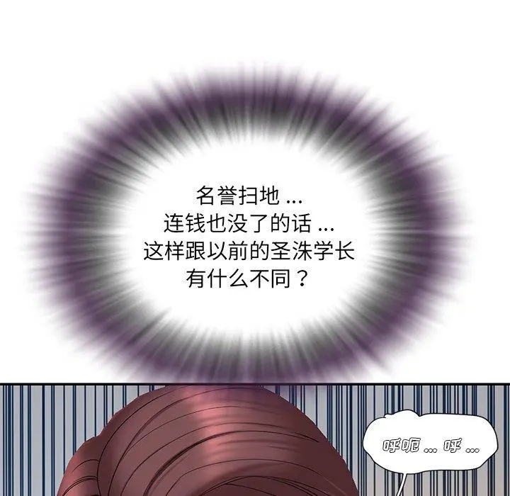 被抛弃的男人 - 第15话 - page 78