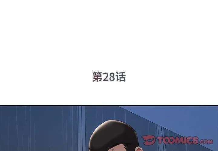 被抛弃的男人 - 第28话 - page 2