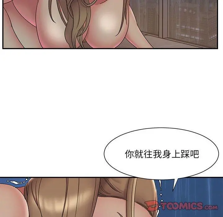 被抛弃的男人 - 第28话 - page 10