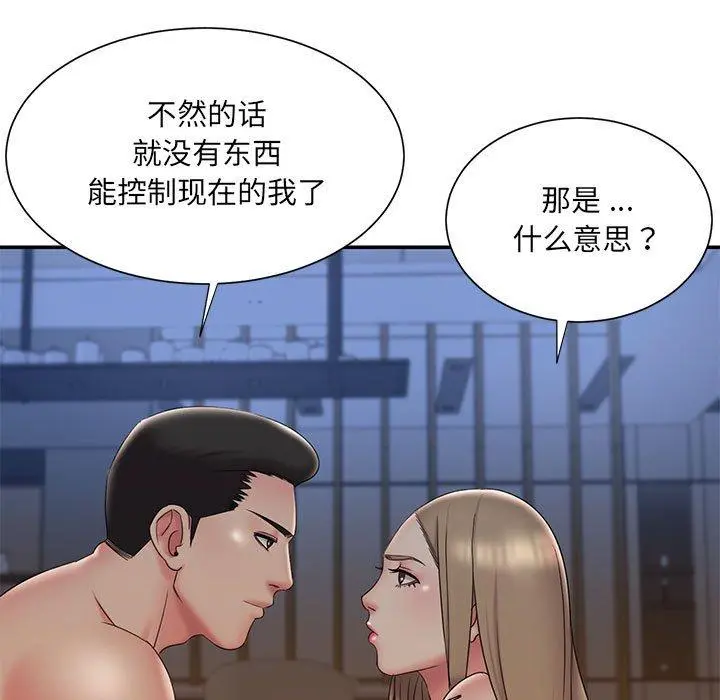 被抛弃的男人 - 第28话 - page 19