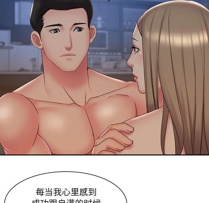 被抛弃的男人 - 第28话 - page 21