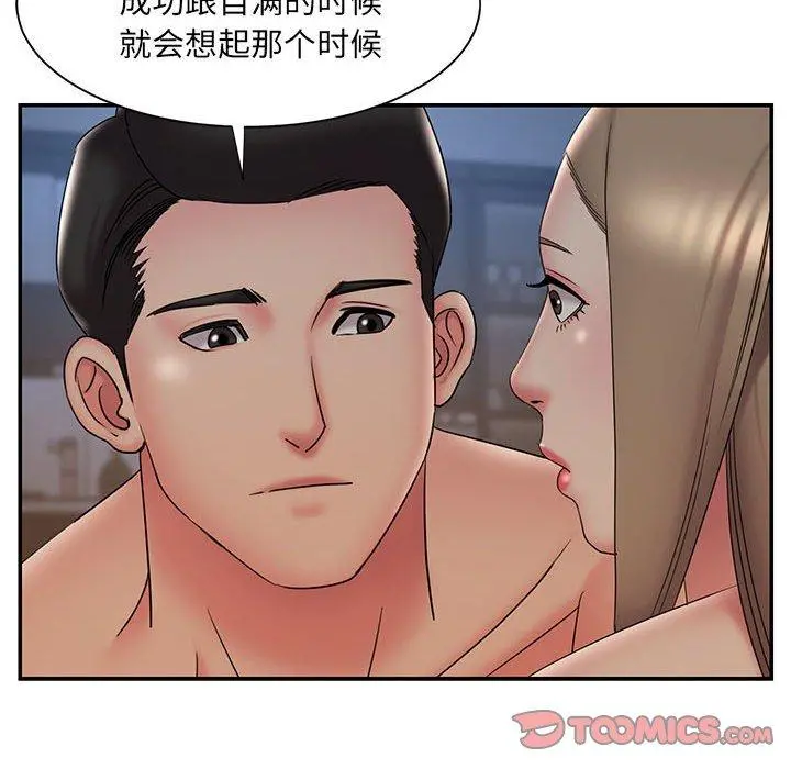 被抛弃的男人 - 第28话 - page 22