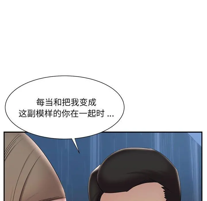 被抛弃的男人 - 第28话 - page 23