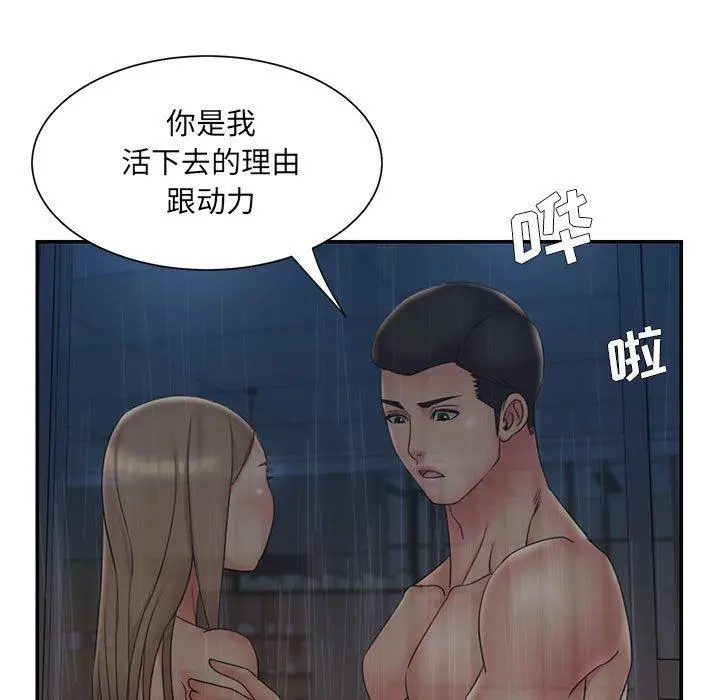 被抛弃的男人 - 第28话 - page 29