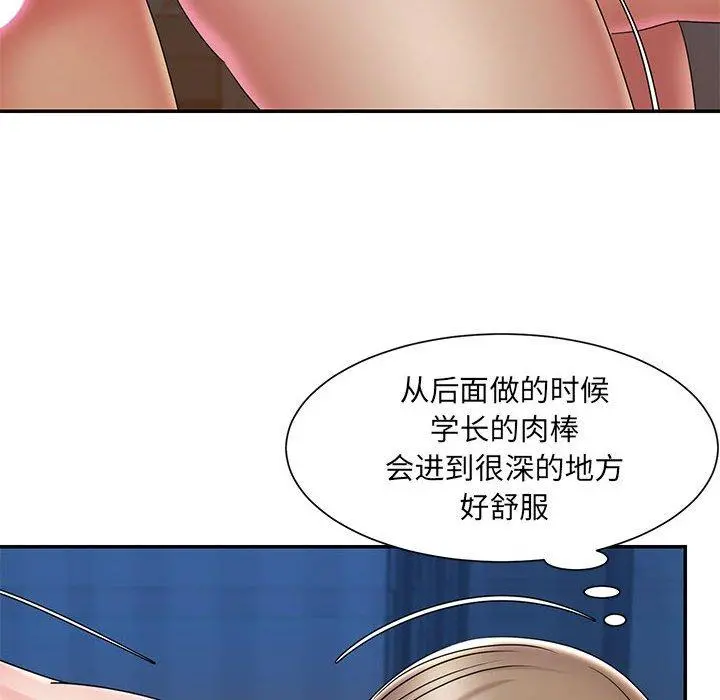 被抛弃的男人 - 第28话 - page 60