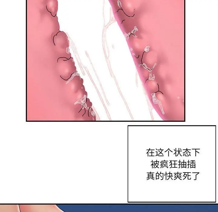 被抛弃的男人 - 第28话 - page 64