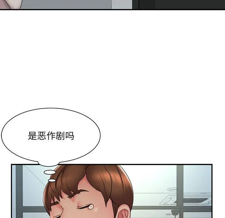 被抛弃的男人 - 第28话 - page 80