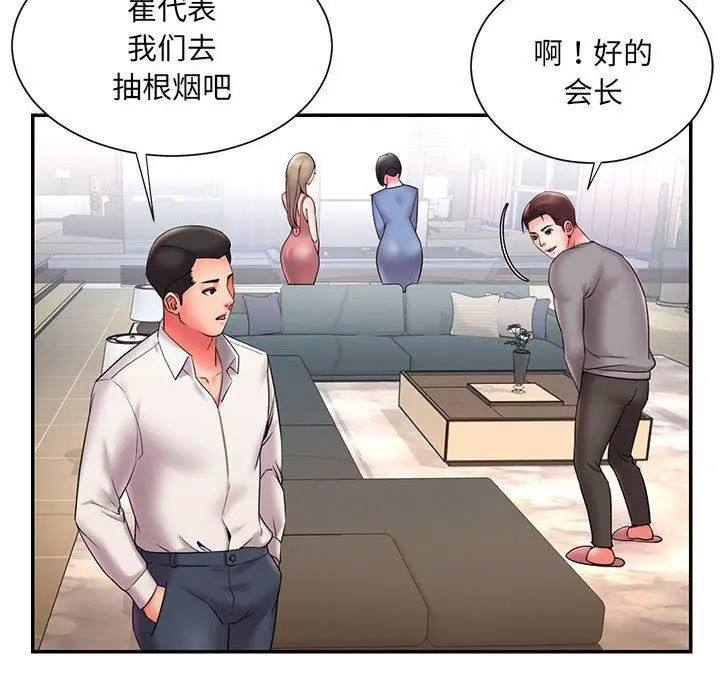 被抛弃的男人 - 第22话 - page 6