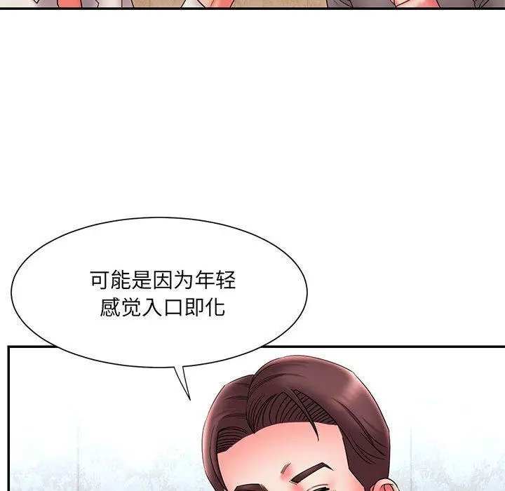 被抛弃的男人 - 第22话 - page 11