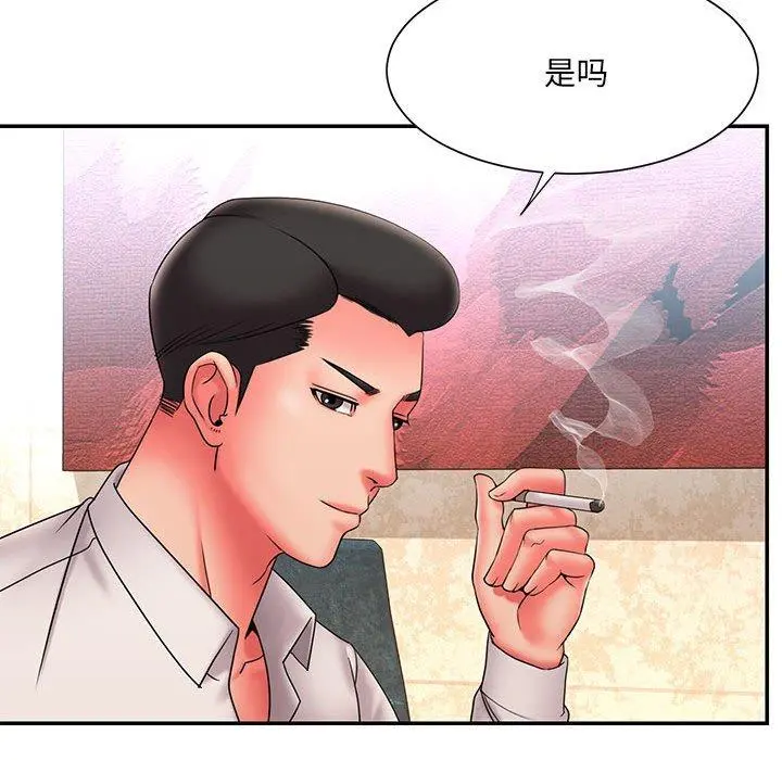 被抛弃的男人 - 第22话 - page 13