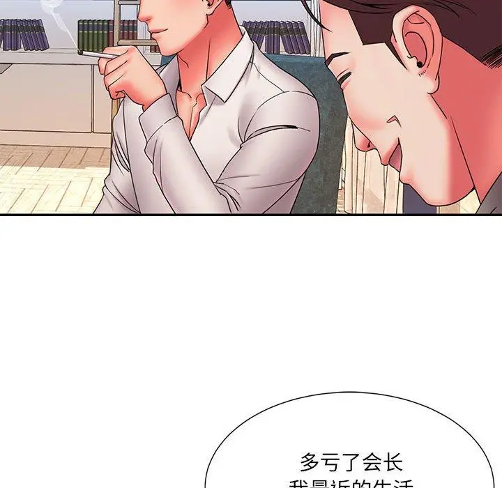 被抛弃的男人 - 第22话 - page 15