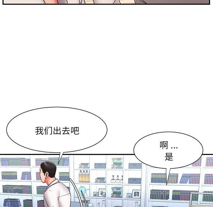 被抛弃的男人 - 第22话 - page 17