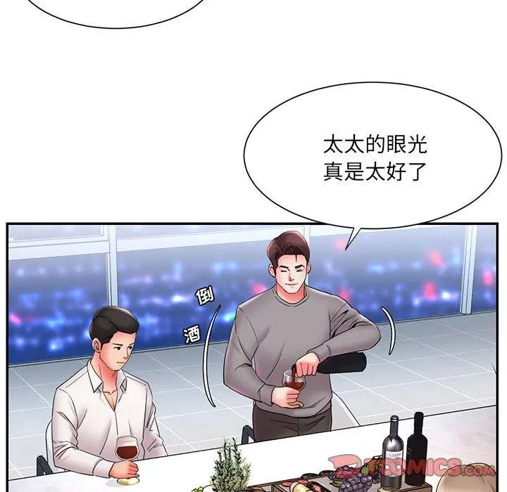 被抛弃的男人 - 第22话 - page 20