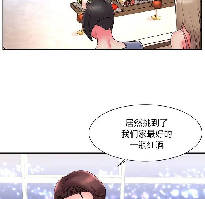 被抛弃的男人 - 第22话 - page 21