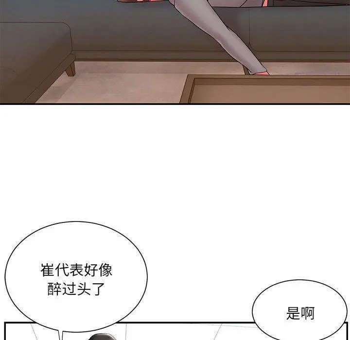 被抛弃的男人 - 第22话 - page 28