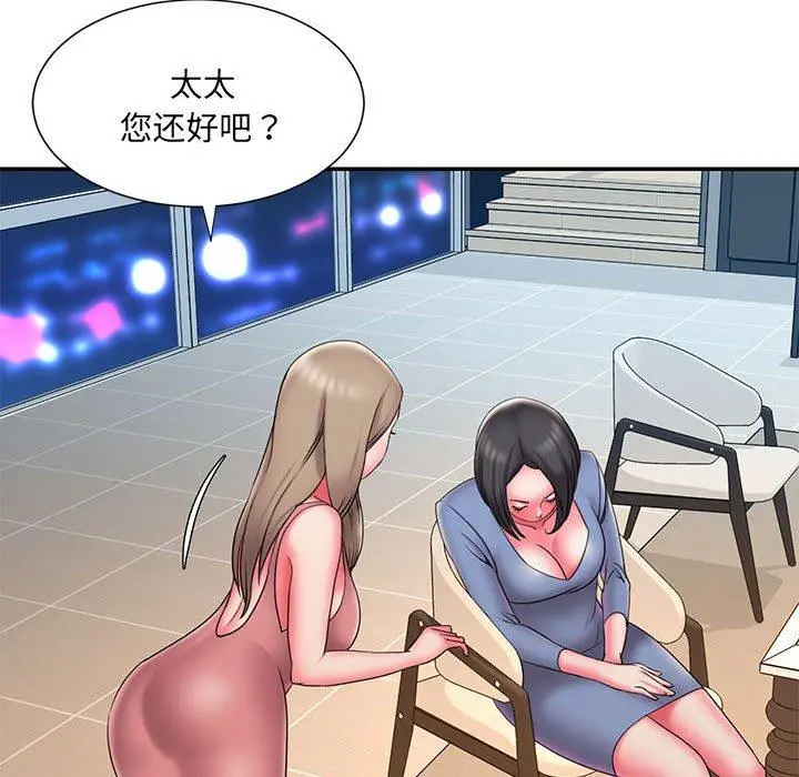 被抛弃的男人 - 第22话 - page 33