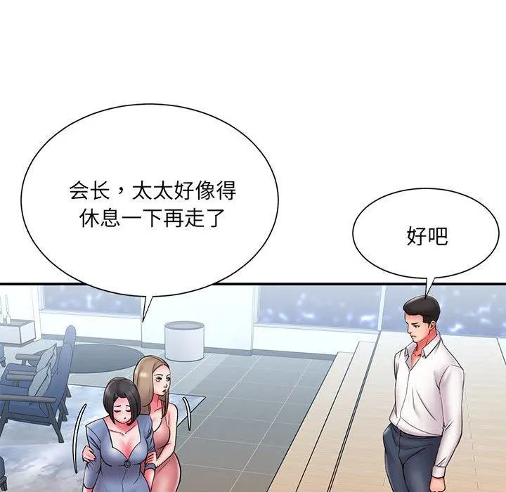 被抛弃的男人 - 第22话 - page 37