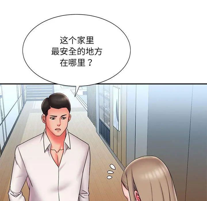 被抛弃的男人 - 第22话 - page 47