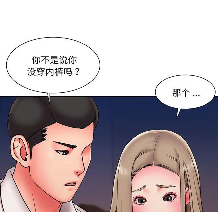 被抛弃的男人 - 第22话 - page 54