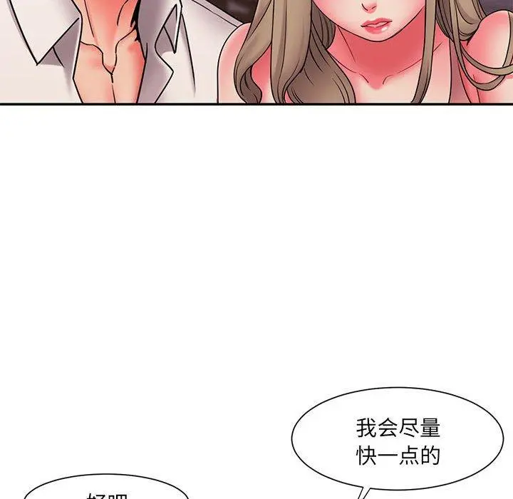 被抛弃的男人 - 第22话 - page 55