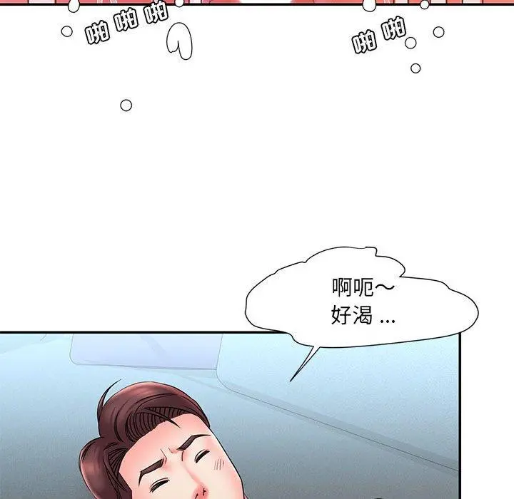 被抛弃的男人 - 第22话 - page 70