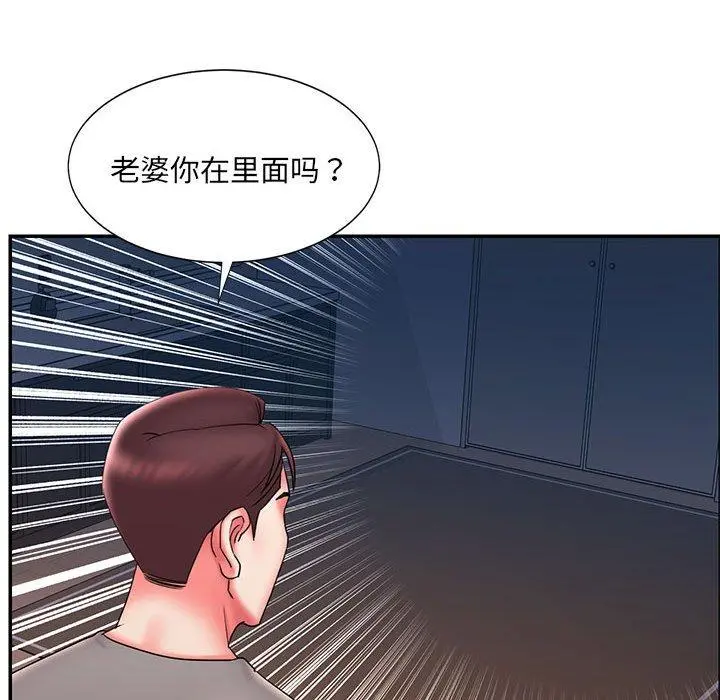 被抛弃的男人 - 第22话 - page 90