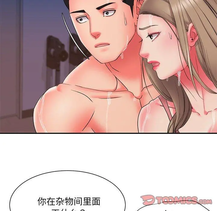 被抛弃的男人 - 第22话 - page 92