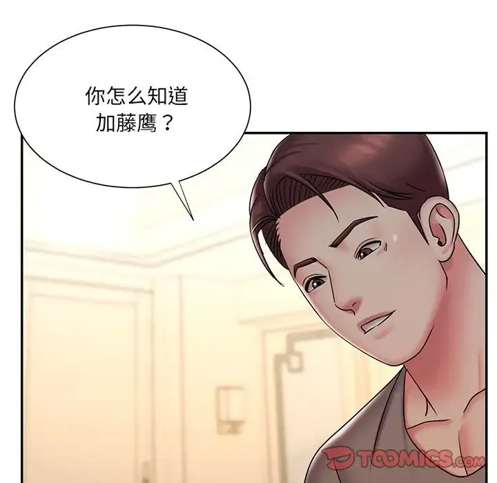 被抛弃的男人 - 第38话 - page 10