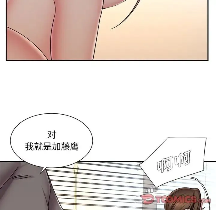 被抛弃的男人 - 第38话 - page 12