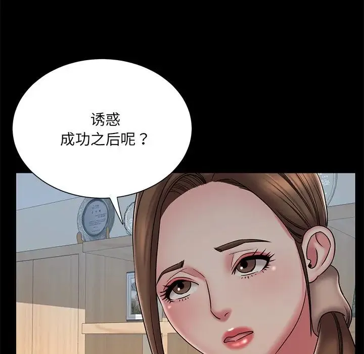 被抛弃的男人 - 第38话 - page 21