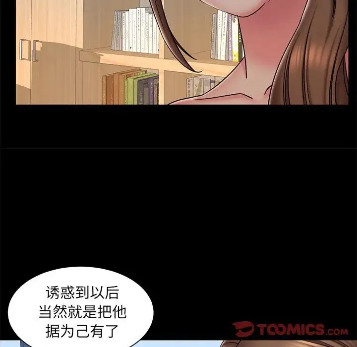 被抛弃的男人 - 第38话 - page 22