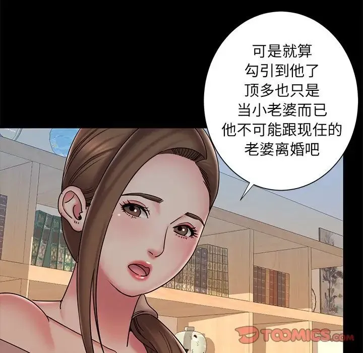 被抛弃的男人 - 第38话 - page 24